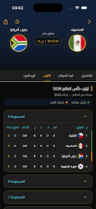 لقطة شاشة 3