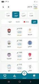 لقطة شاشة 1